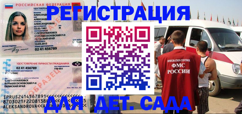 временная регистрация собственник в Фокино